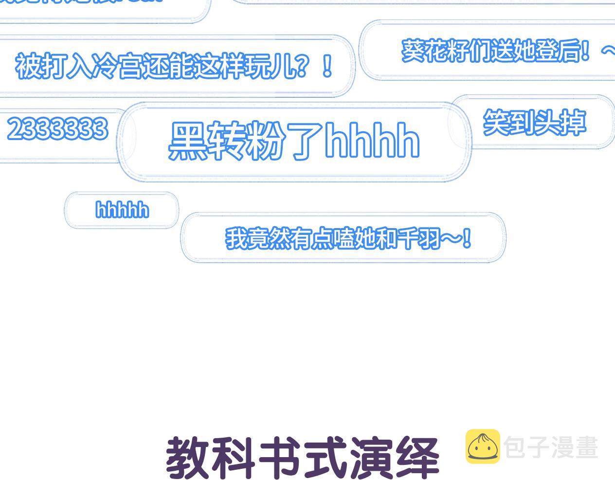 序章 古偶恋爱真人秀！？34
