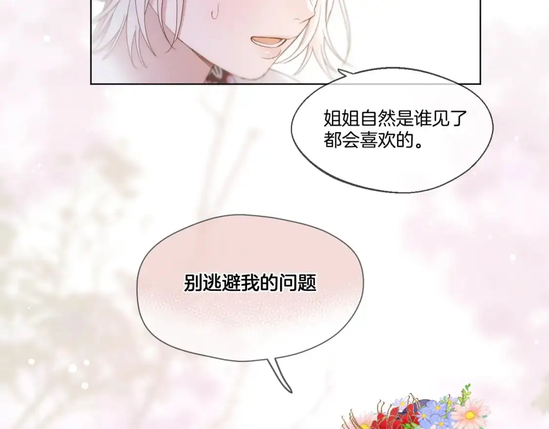第50话 好手段8