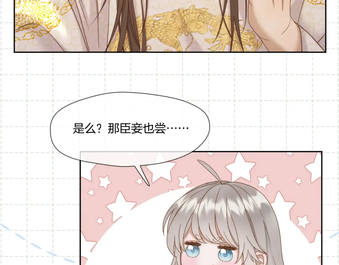 第40话 投喂38
