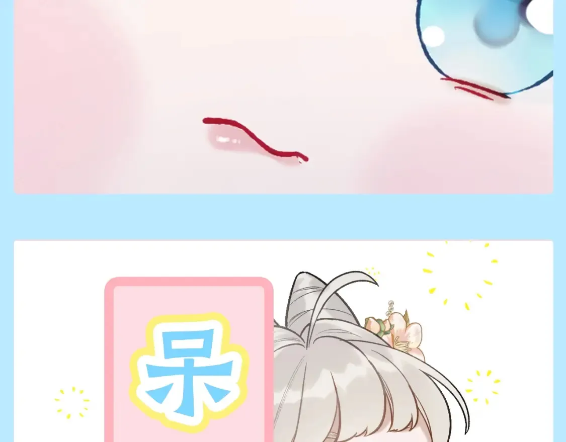 第1期 特别企划：香葵表情包第一弹！6