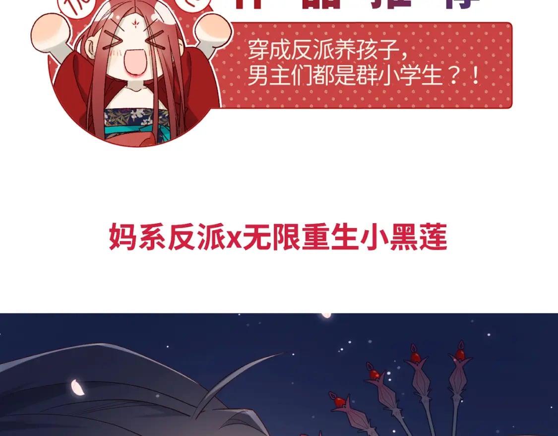 第33话 心软82