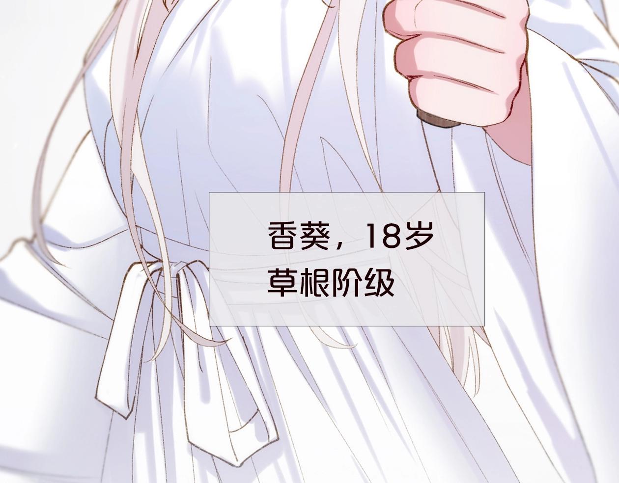 序章 古偶恋爱真人秀！？22