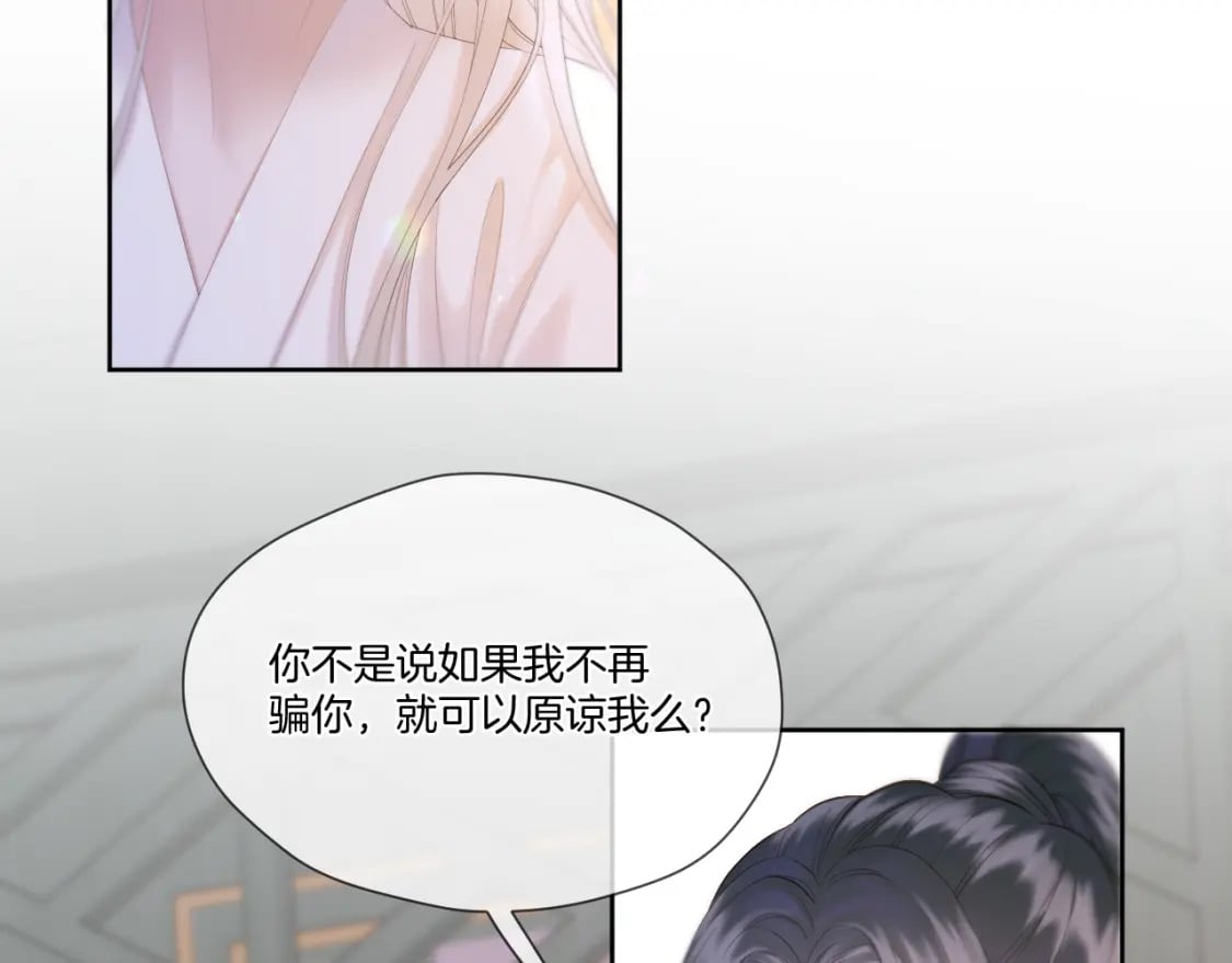 第45话 不想骗你31