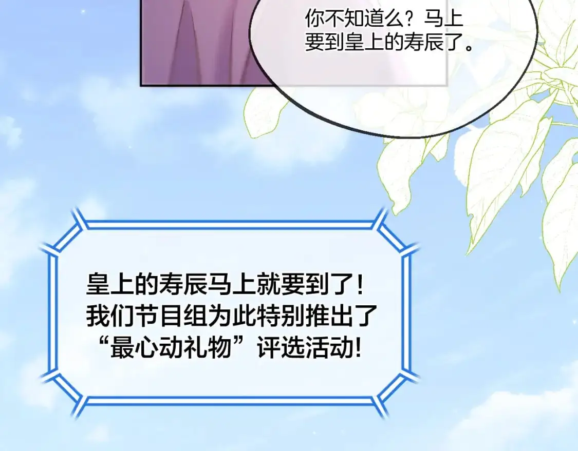 第48话 寿辰11