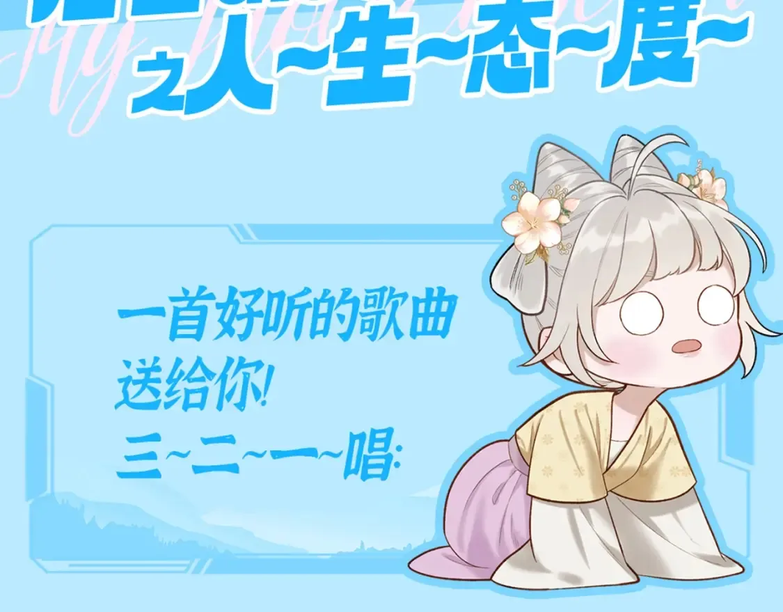 第4期 特别企划：后宫disco之人~生~态~度~1