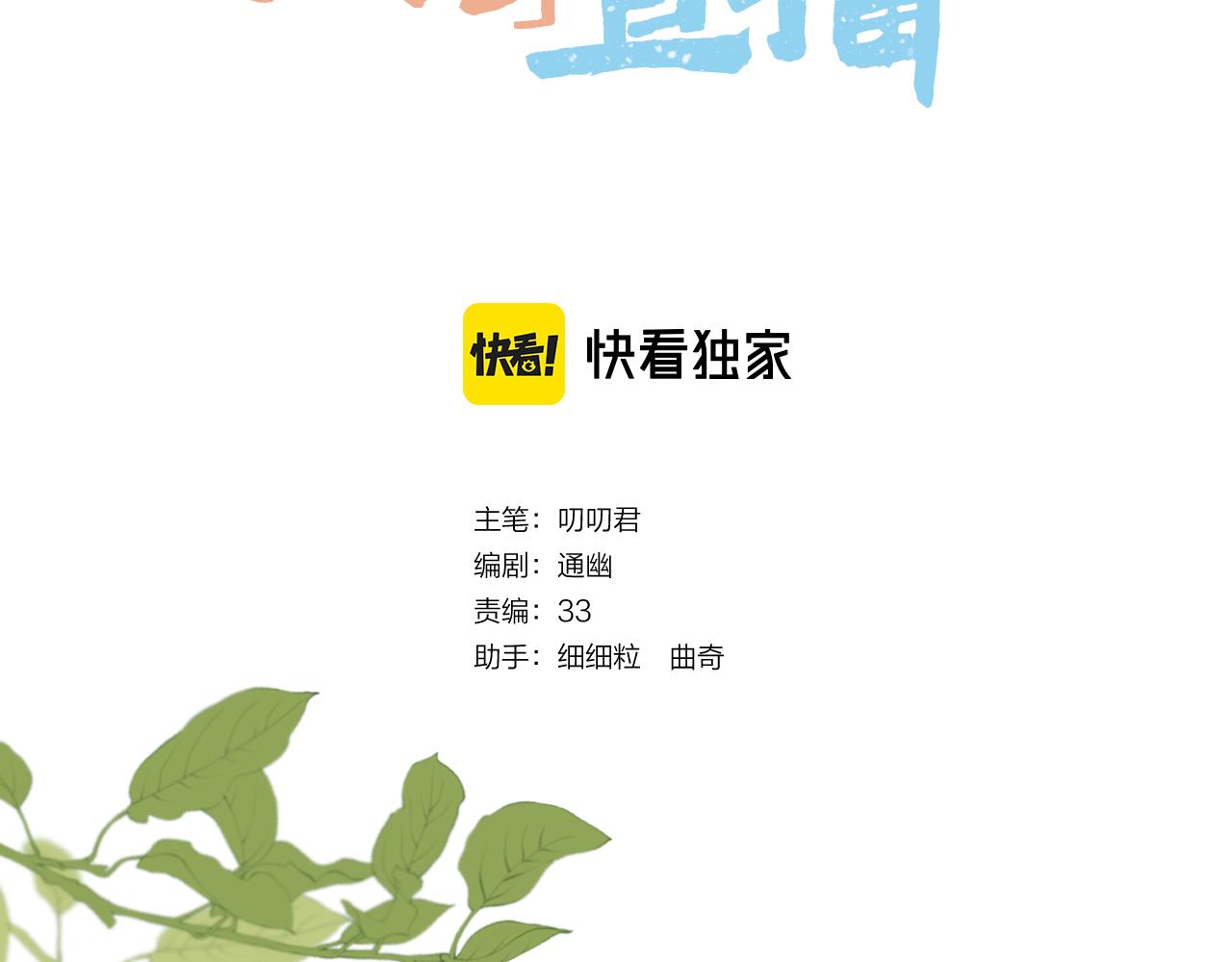 第10话 后宫没法待了3