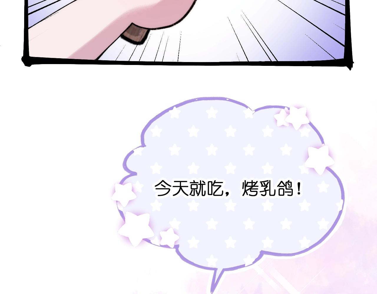 第1话 顶流皇帝要选妃51