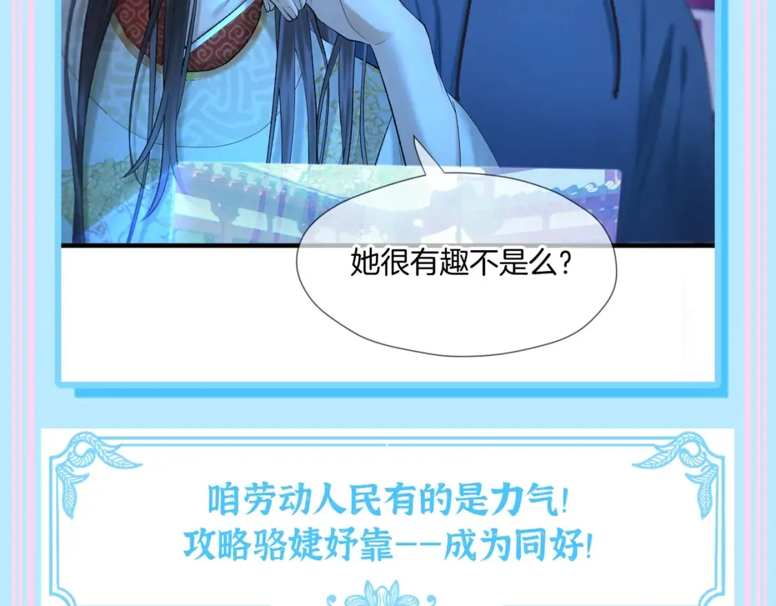 第7期 特别企划：这到底是谁的后宫？5