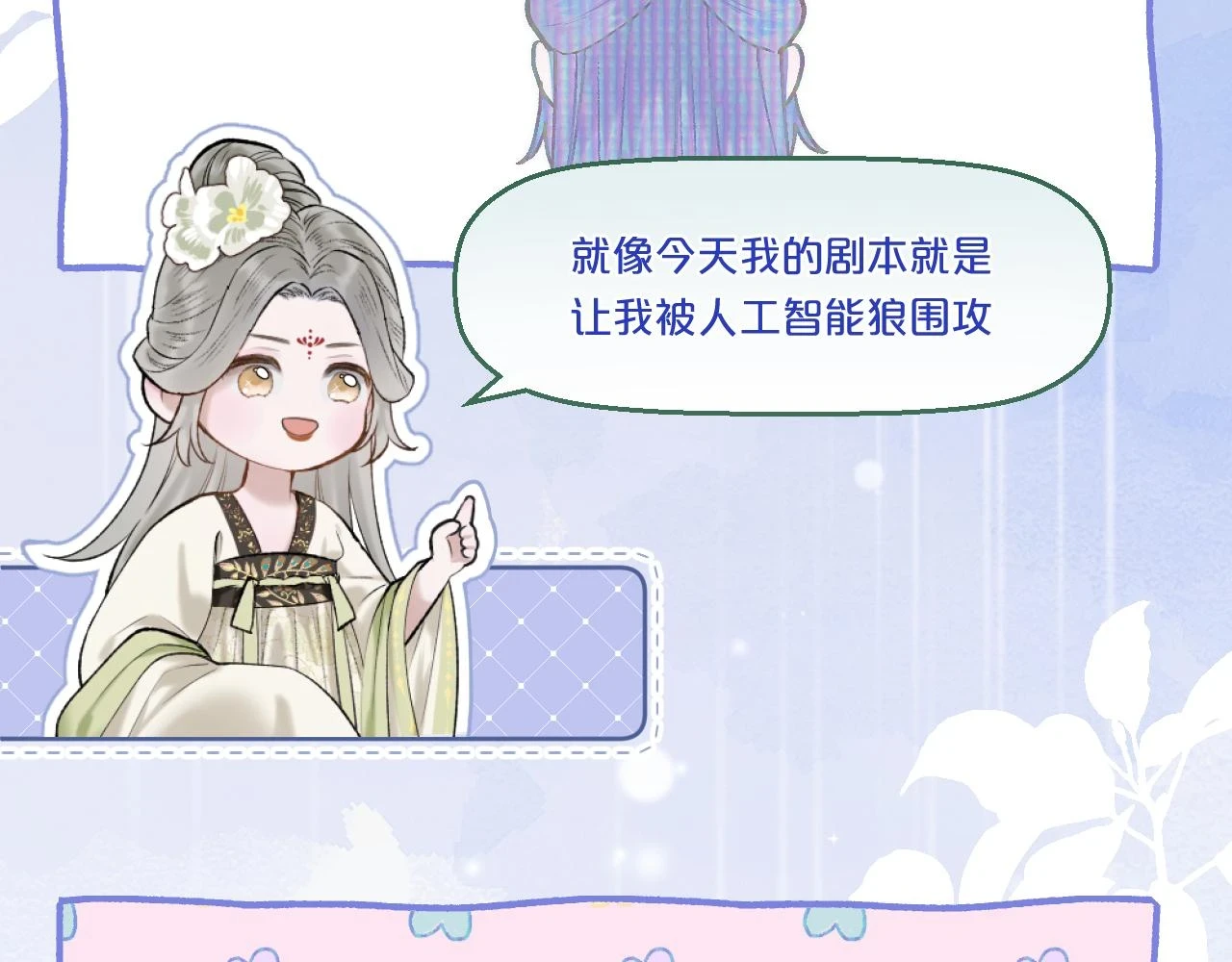 第22话 英雄救美14