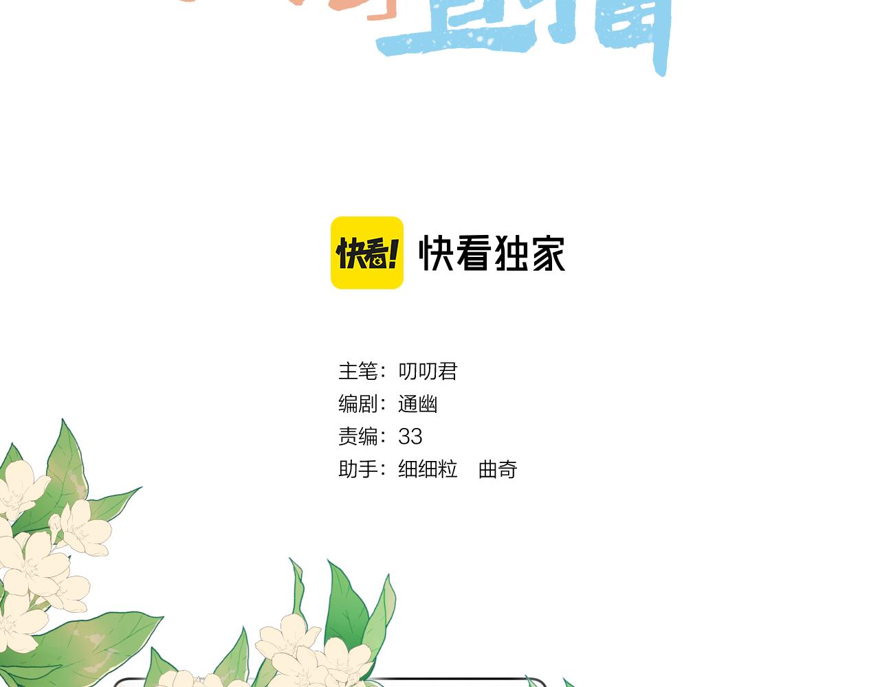 第11话 只能二选一？2