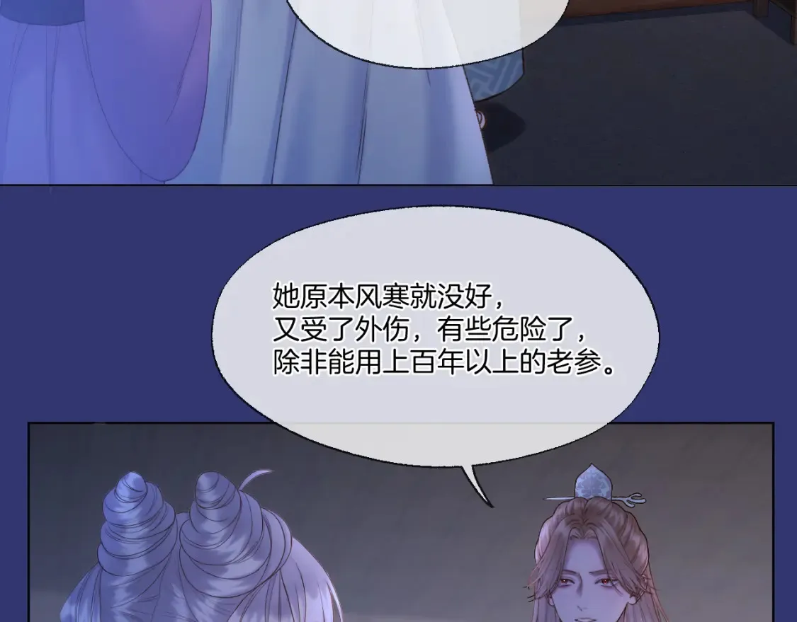 第61话 墨才人病逝5