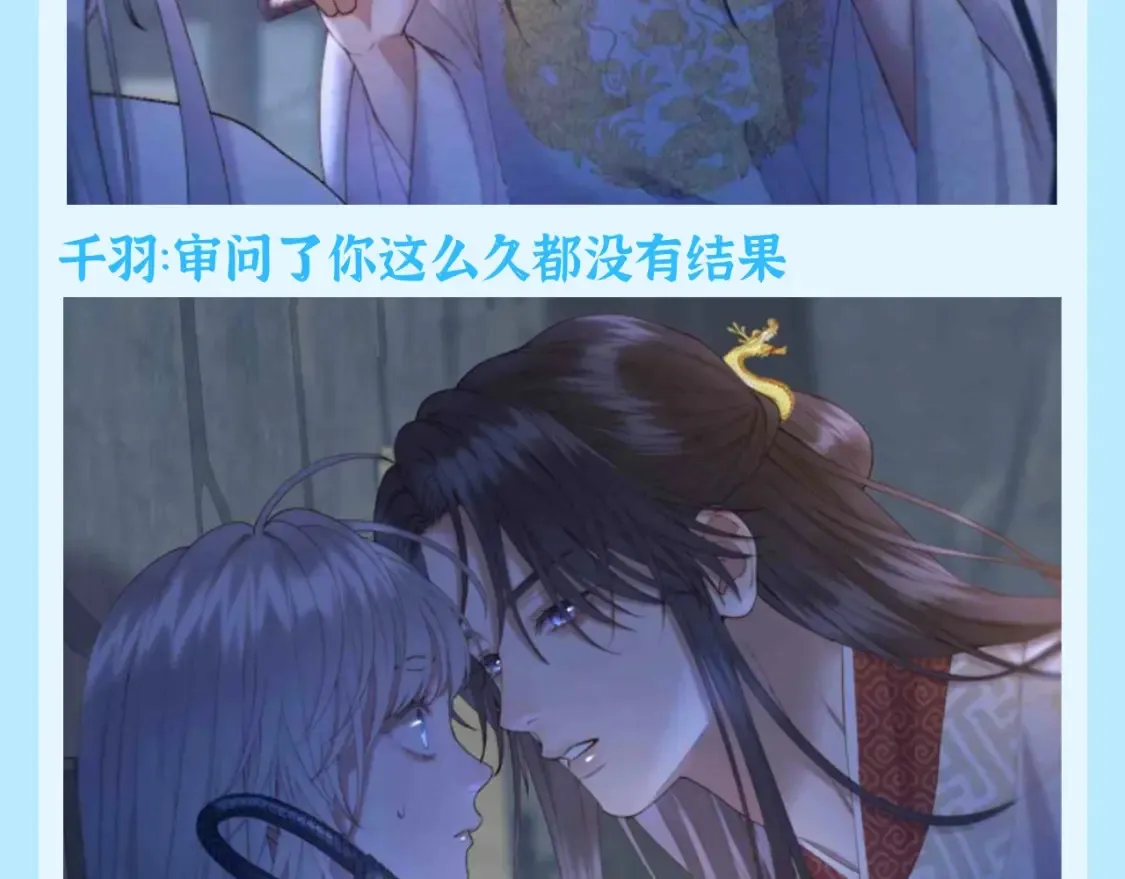 第24期 特别企划：完了，我到底看的是什么漫画？5