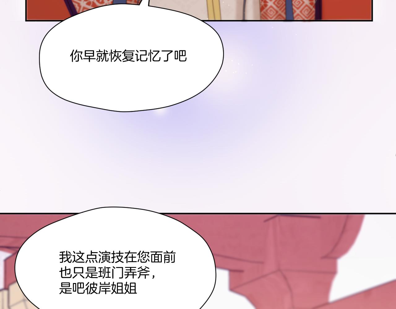 第16话 彼岸的秘密67