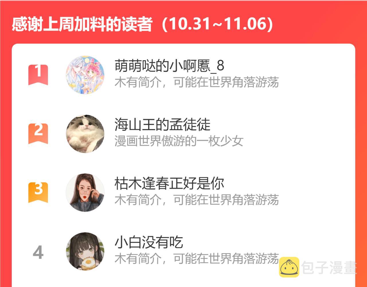 第14话 刺杀85