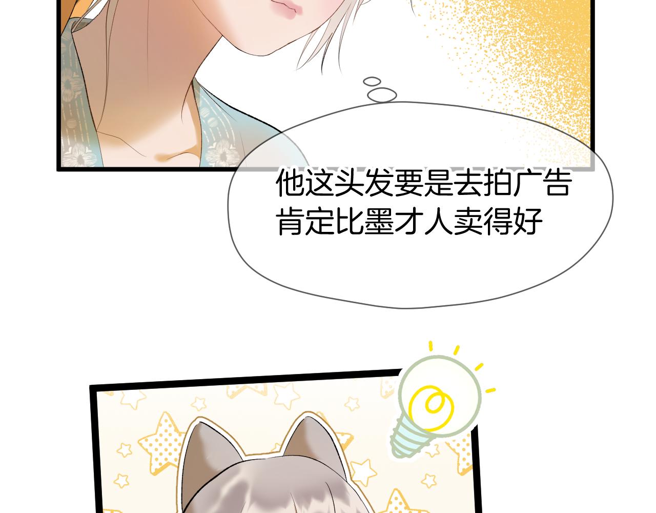 第7话 亲密接触50