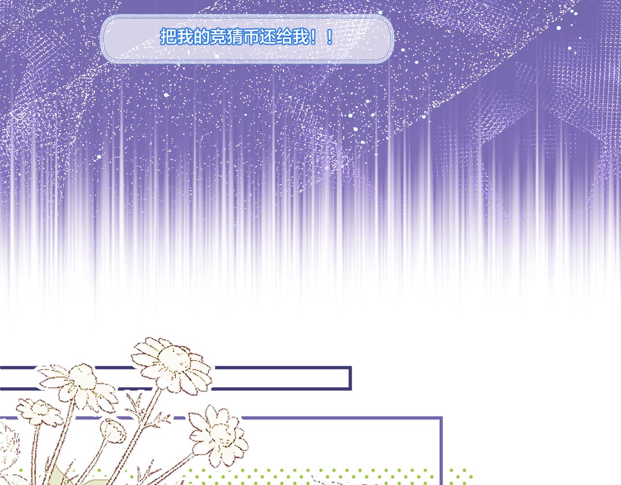 第5话 皇上也有小脾气46