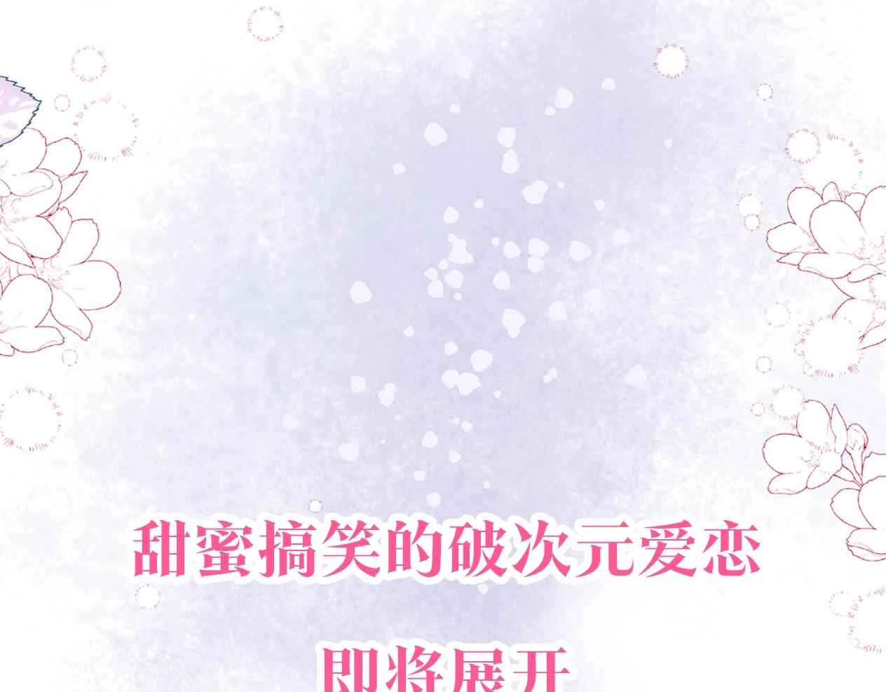序章 古偶恋爱真人秀！？42