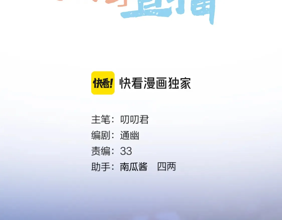 第60话 皇上来访2