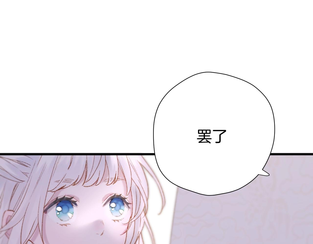 第1话 顶流皇帝要选妃79
