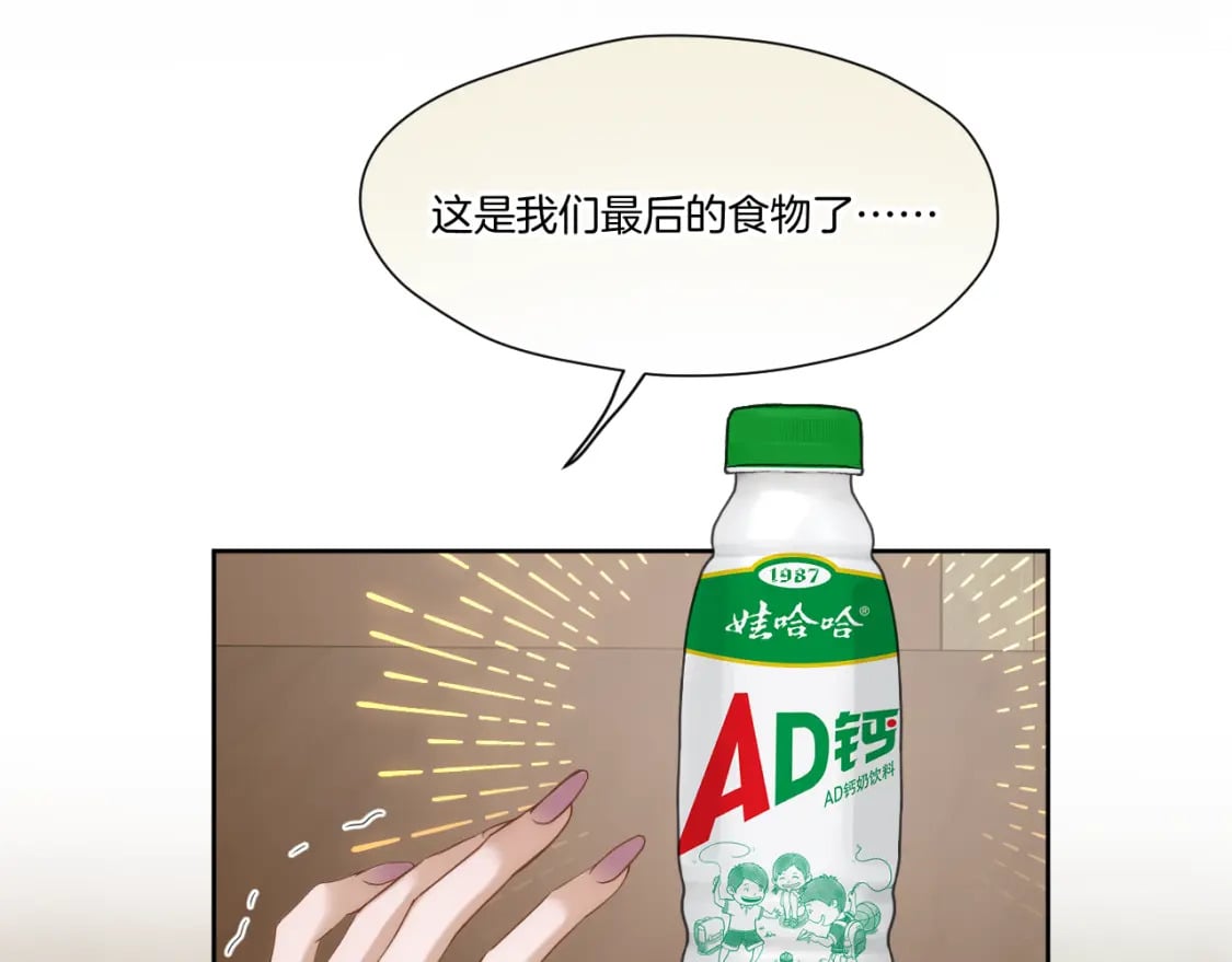 第36话 冷宫生活13