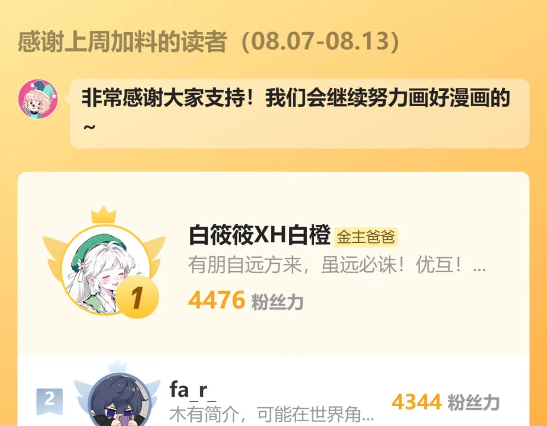 第43话 侍寝83