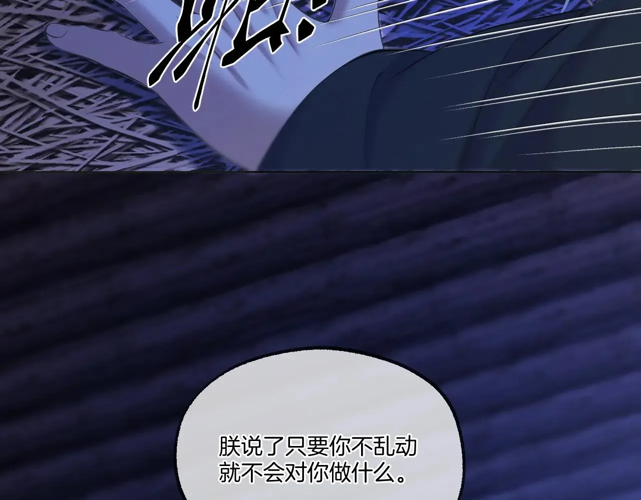 第69话 野外生存51