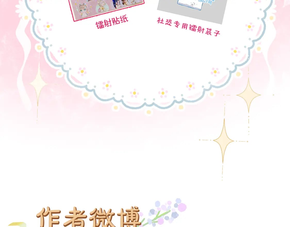 第43话 侍寝77