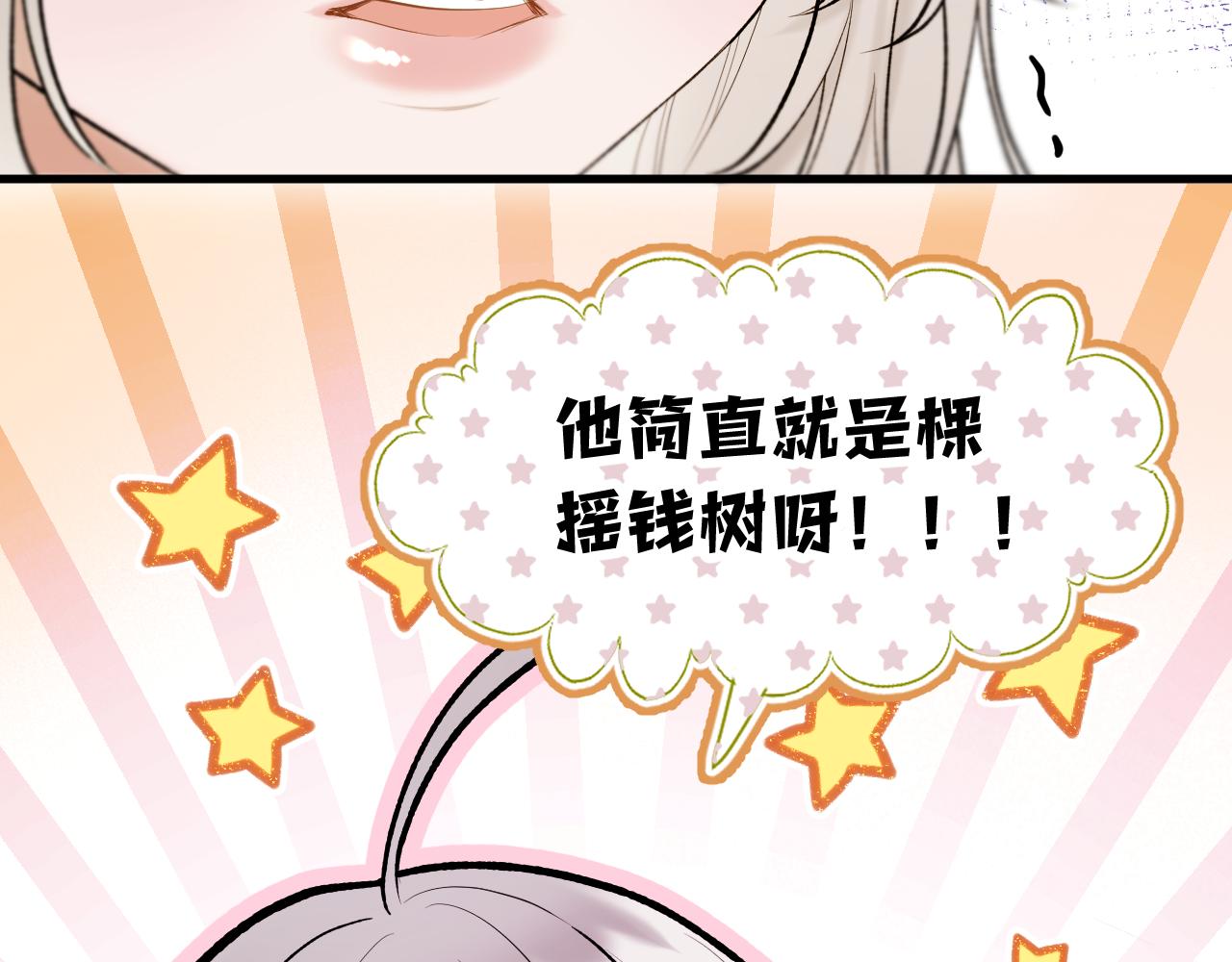 第7话 亲密接触80