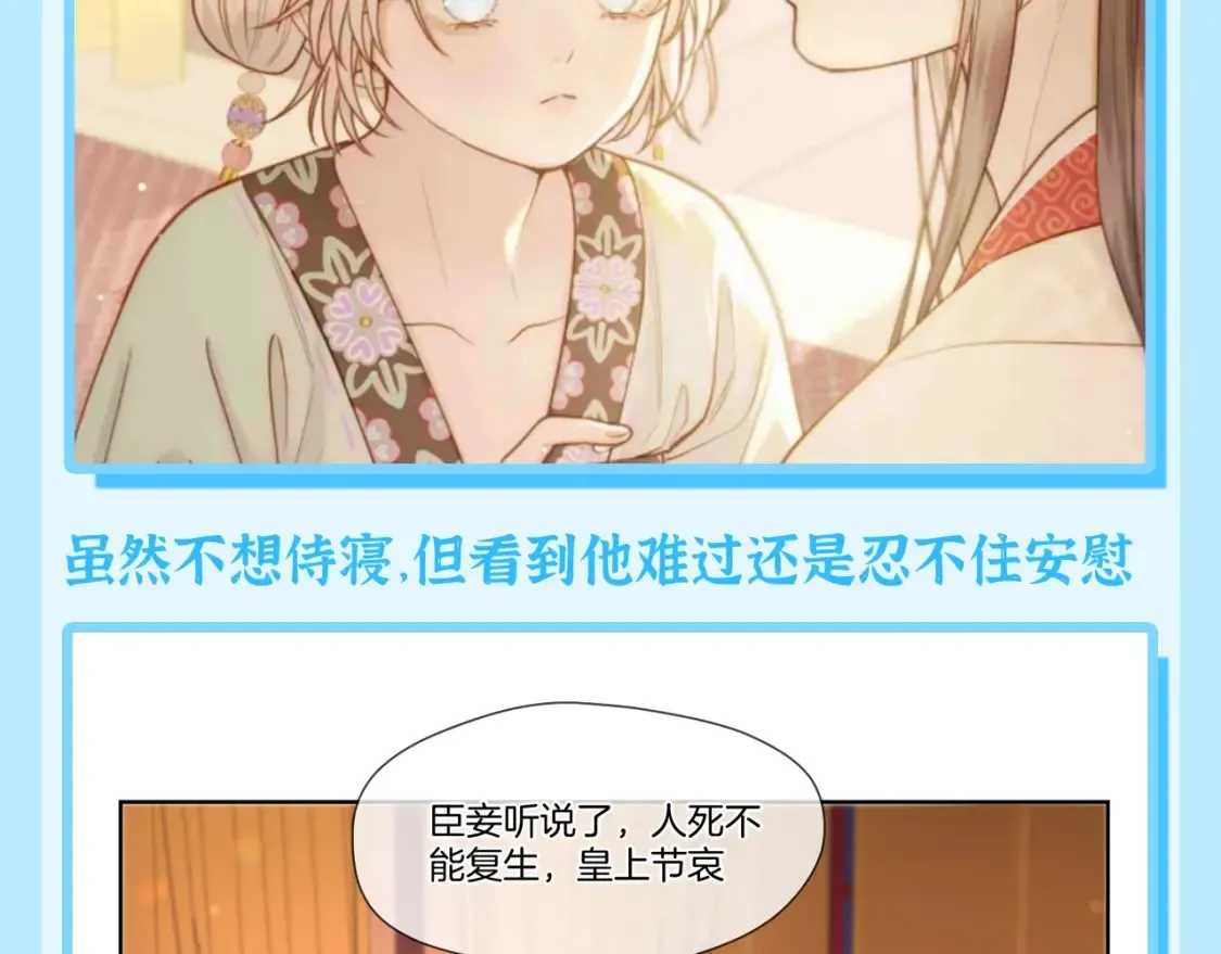 第19期 特别企划：千羽，你遇到了心软的神！9