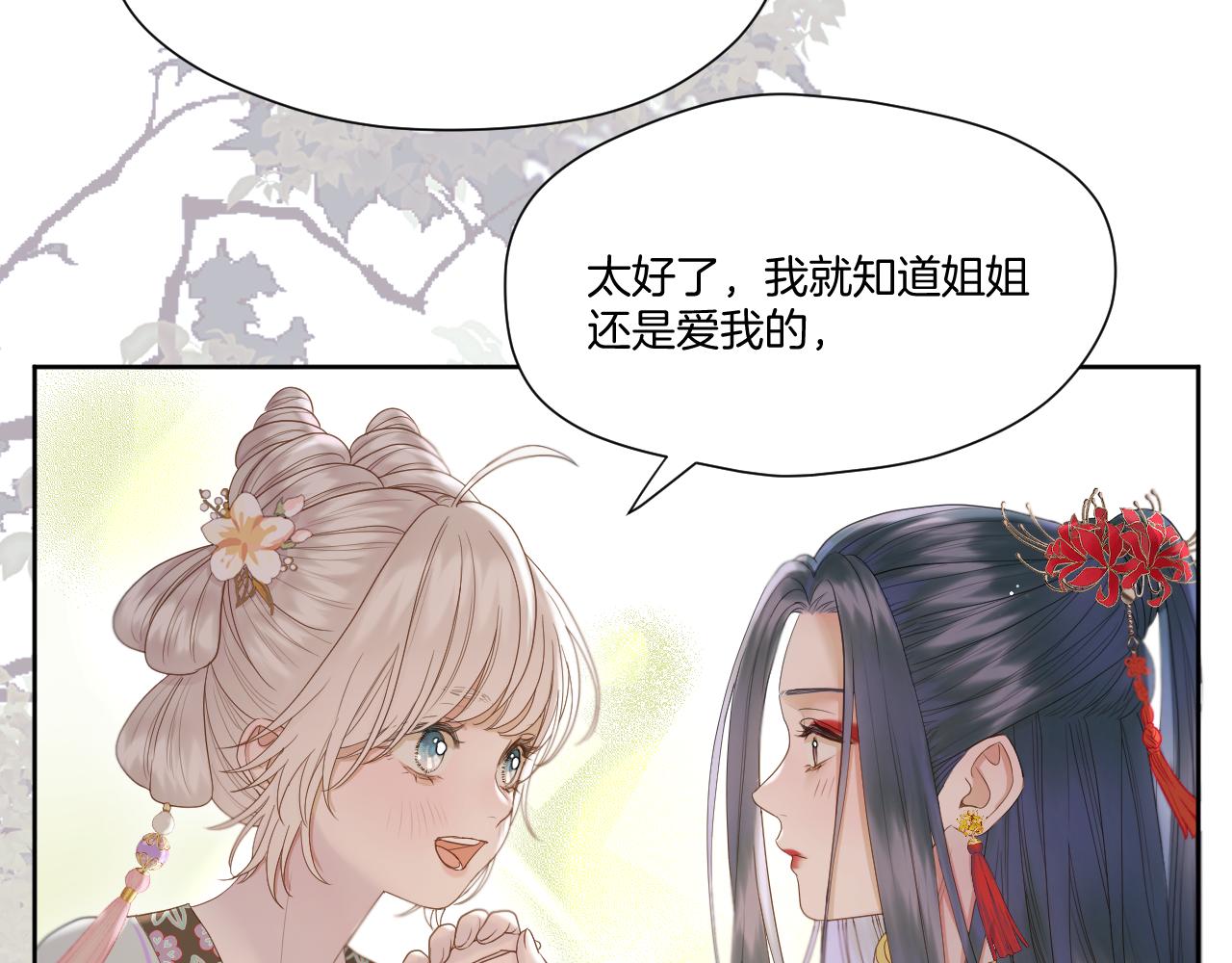 第18话 重归于好12