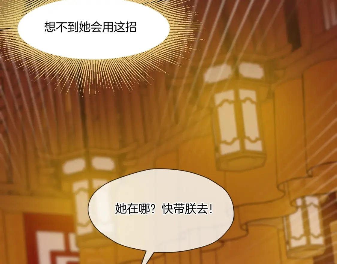 第30话 侍寝50