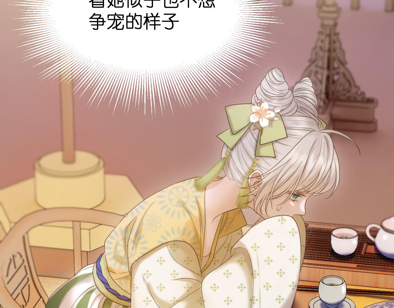 第13话 宴会修罗场14