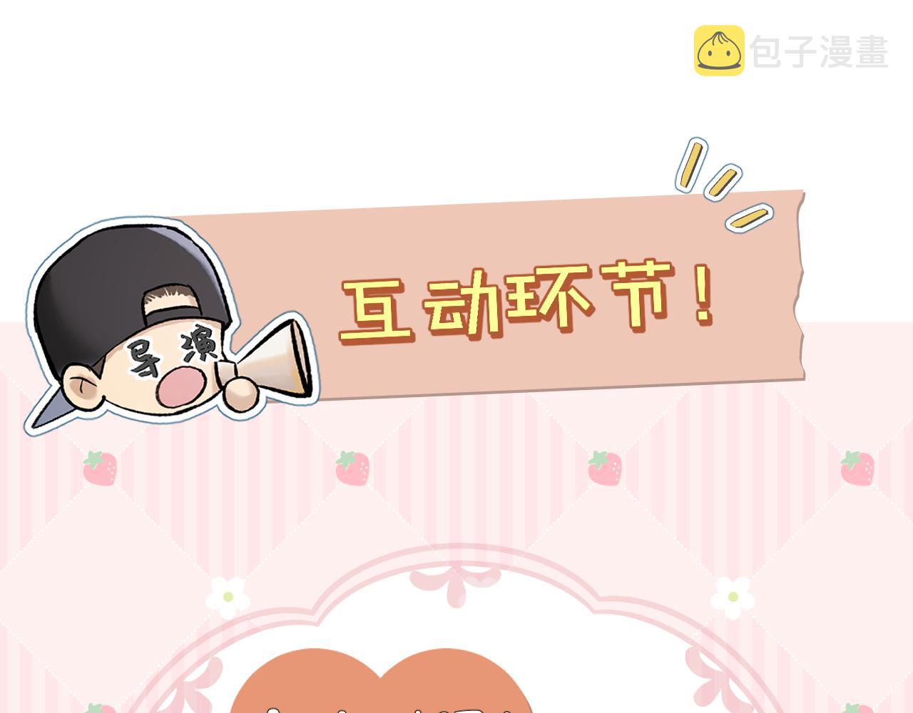 第10话 后宫没法待了66