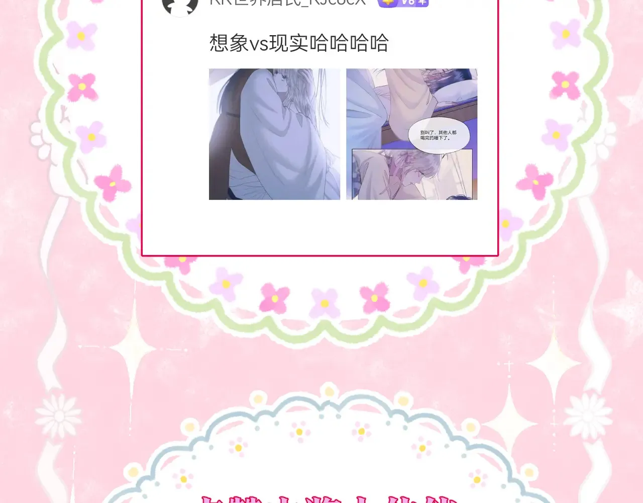 第67话 心软76