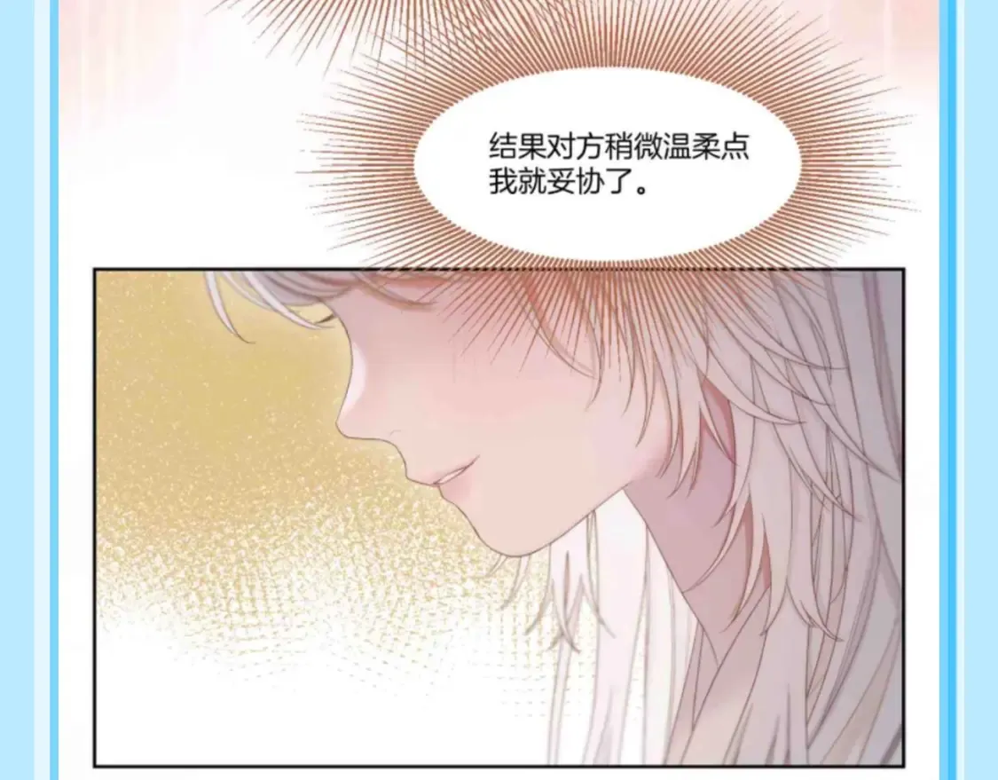 第19期 特别企划：千羽，你遇到了心软的神！7