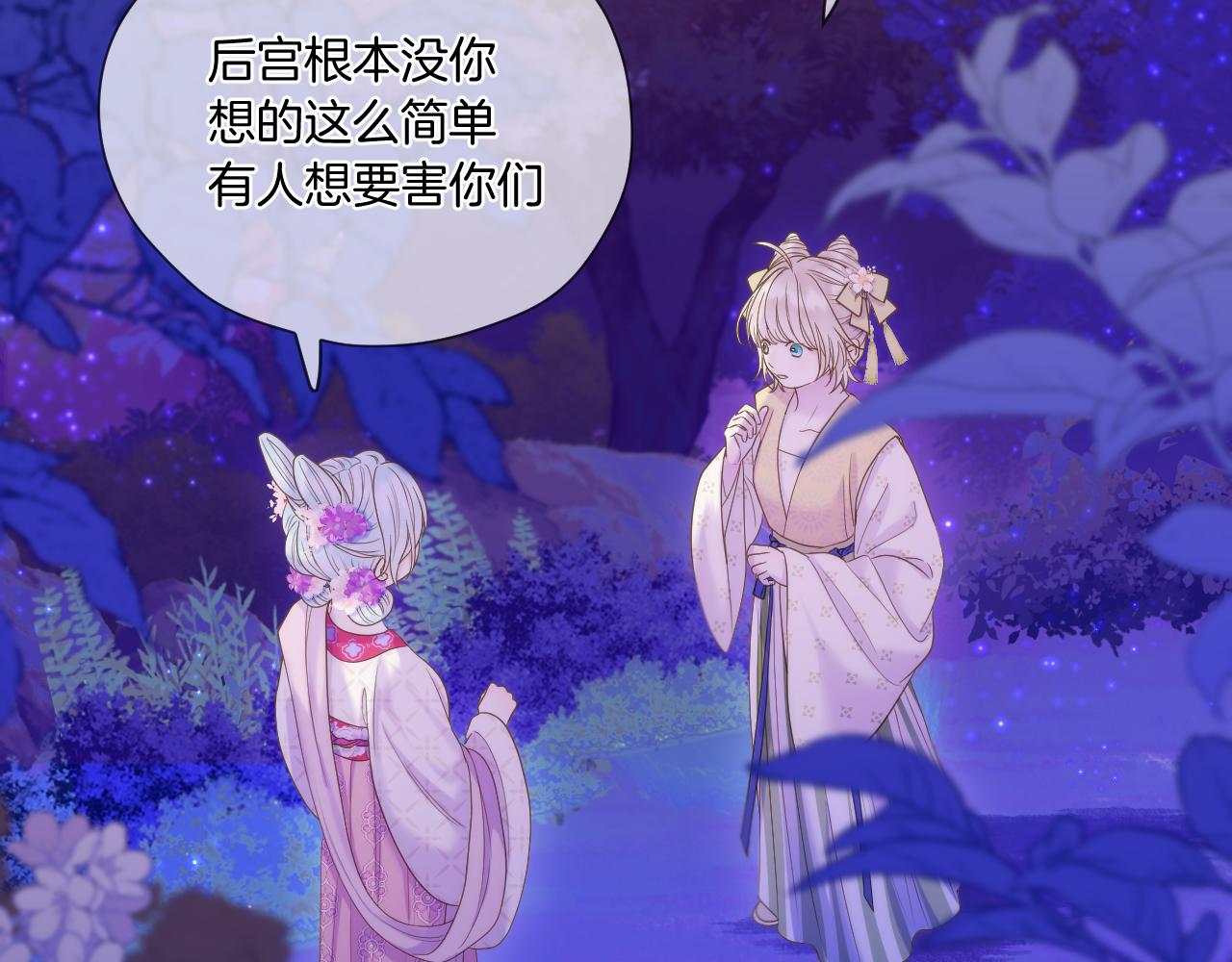 第14话 刺杀14
