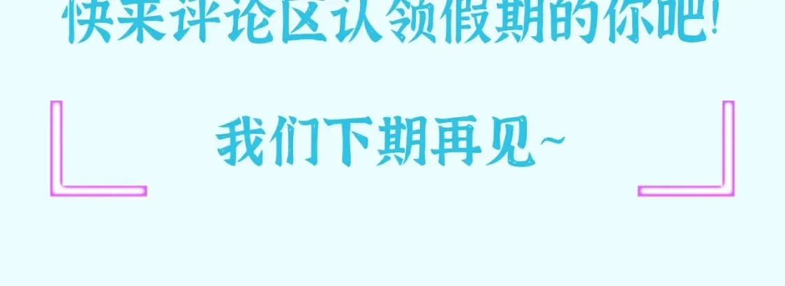 第44期 整活企划：那个是过年时的你？8
