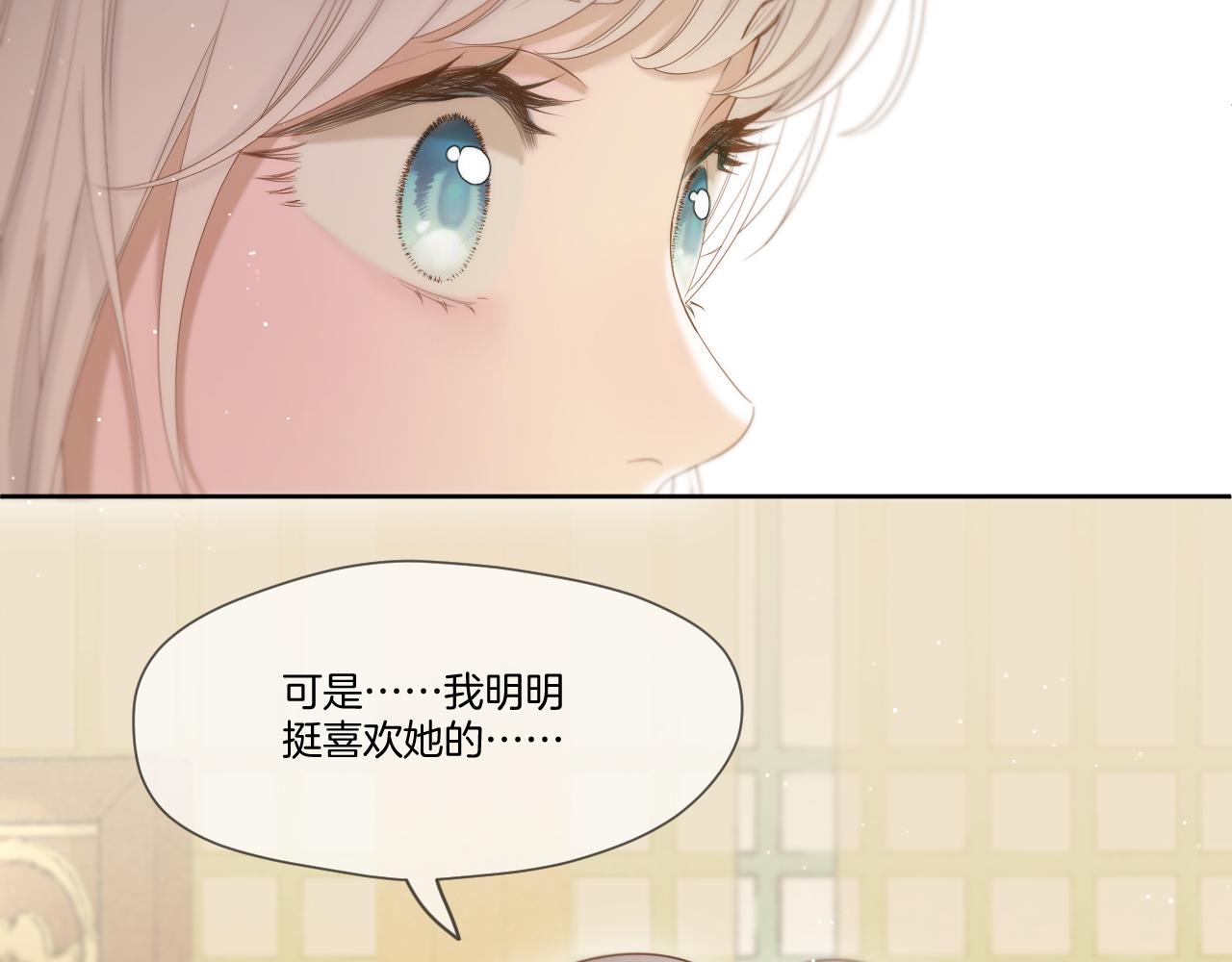 第16话 彼岸的秘密20