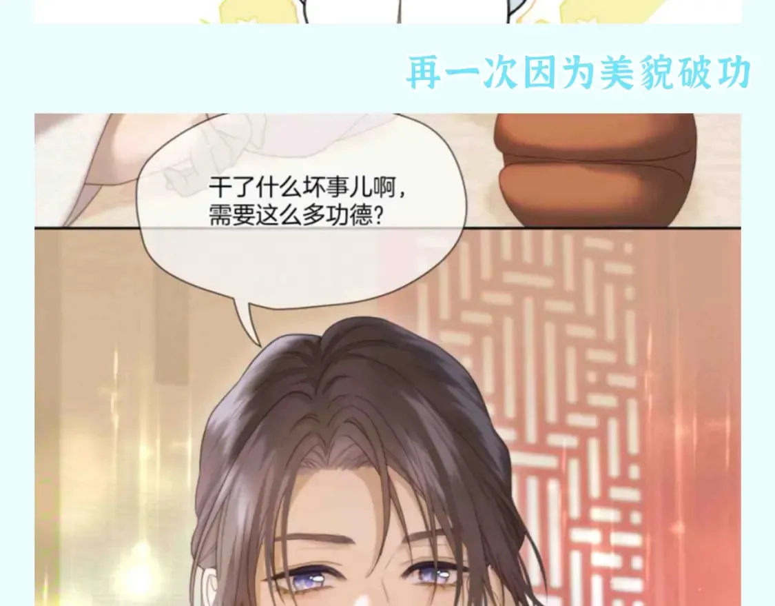 第17期 整活企划：香葵：男人总是影响我拔剑的速度11