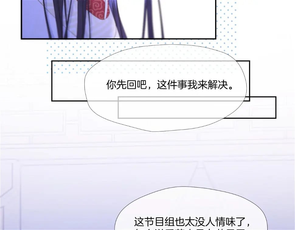 第25话 后宫团宠56