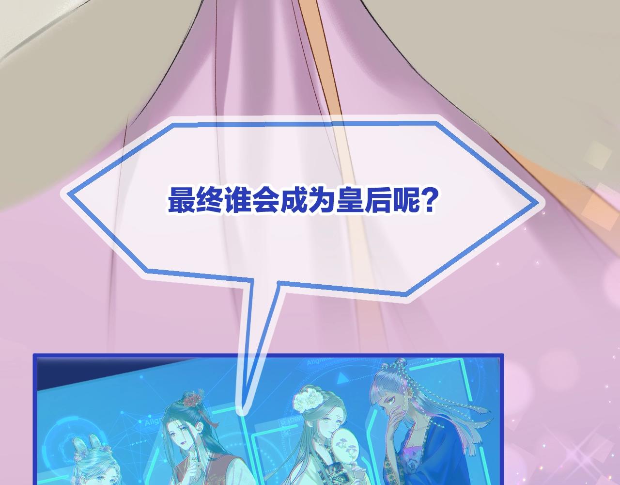 第3话 调戏皇上！？122