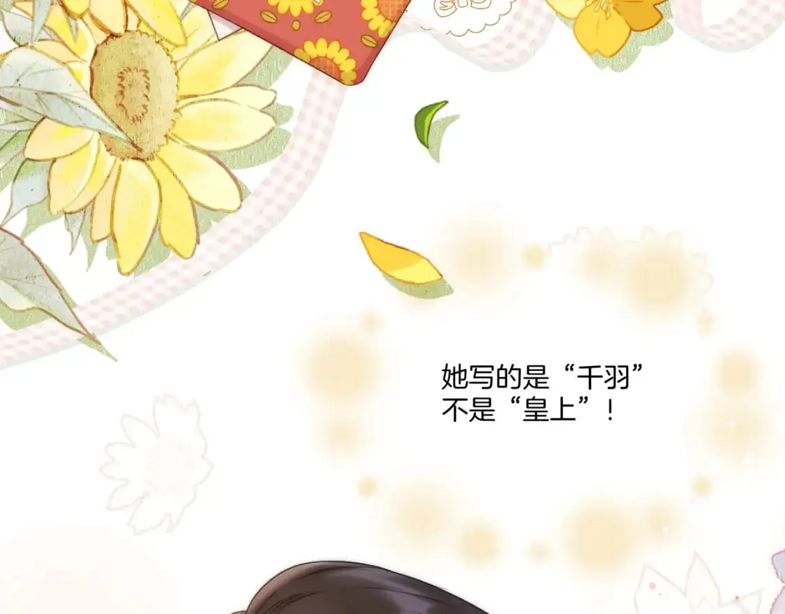第49话 心动礼物68