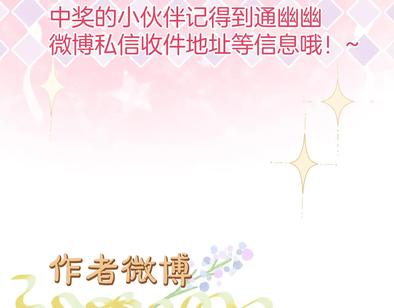 第67话 心软78