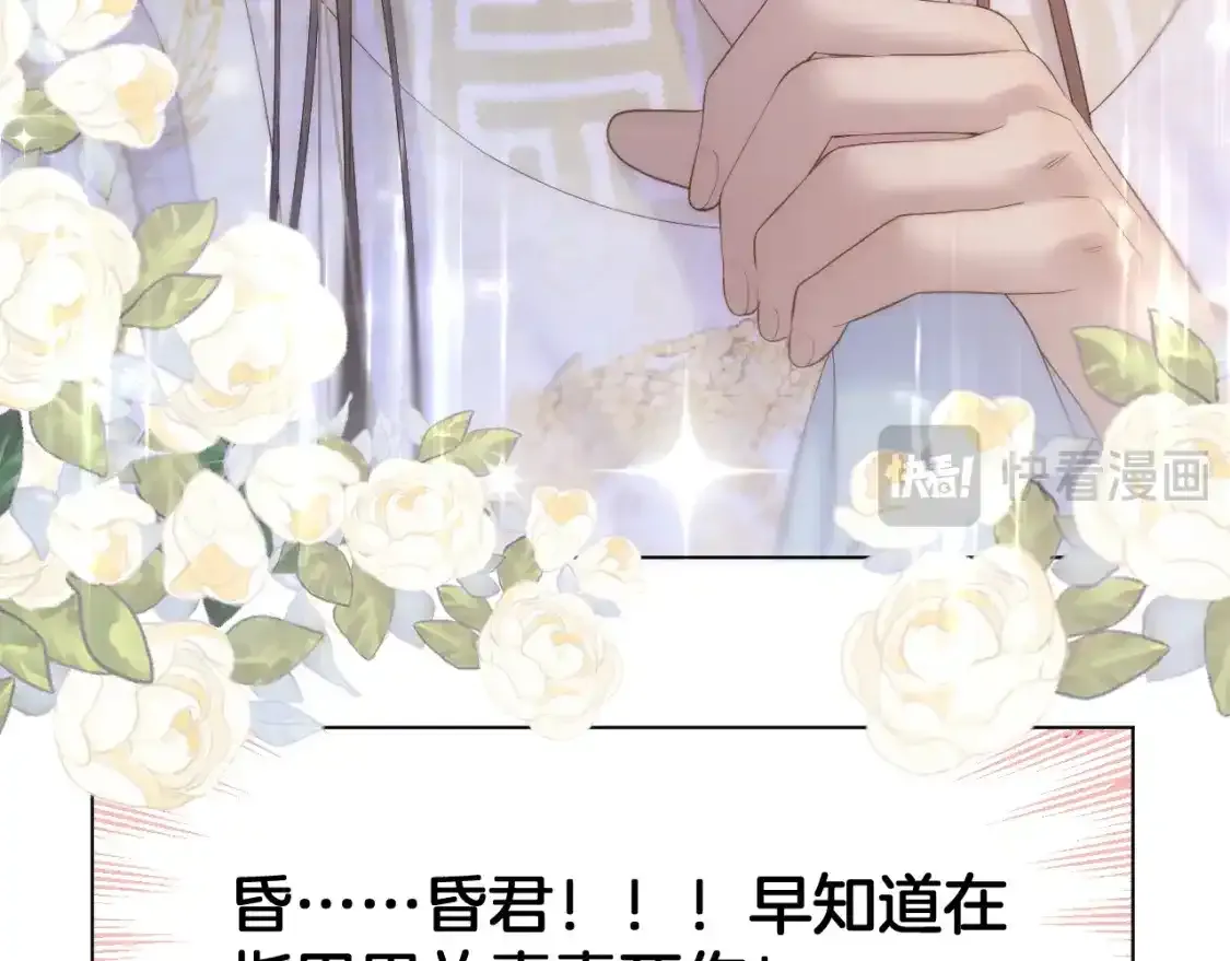 第56话 昏君！20