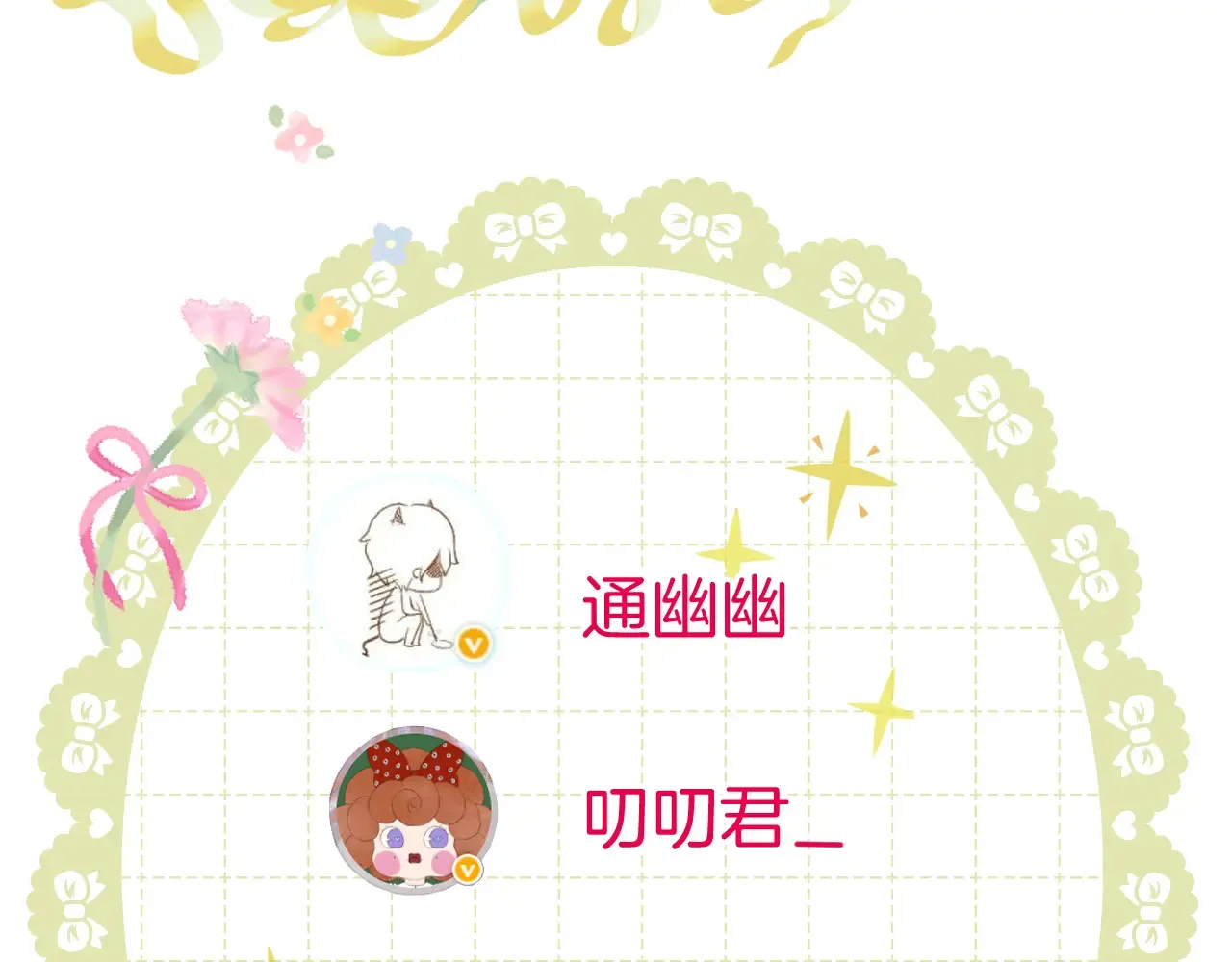 第67话 心软79