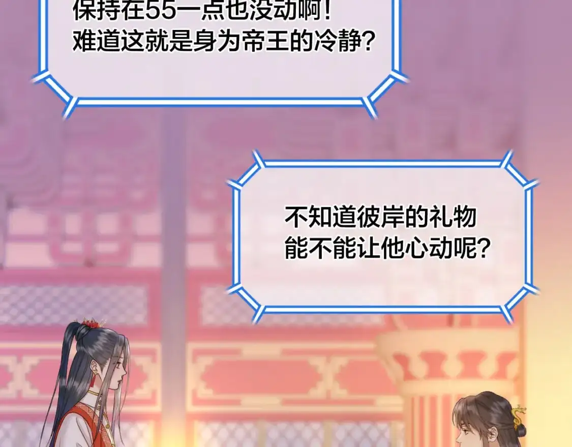 第48话 寿辰32