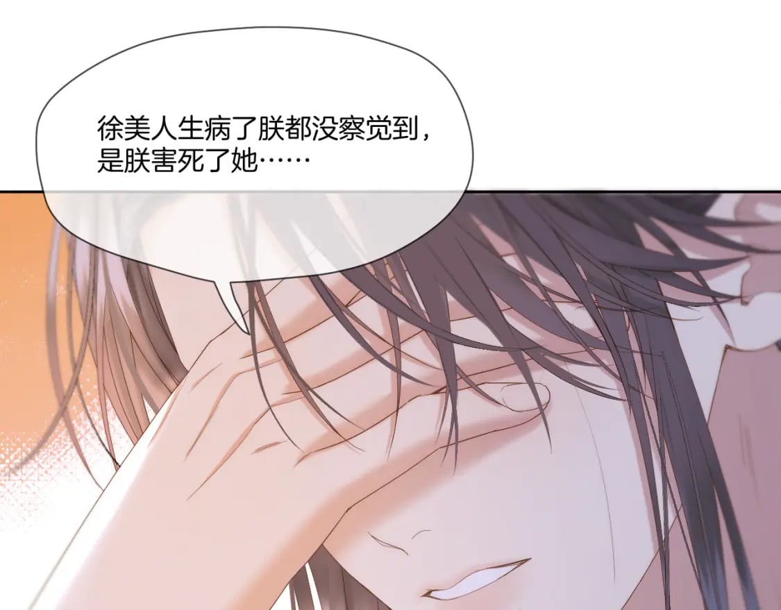 第43话 侍寝33