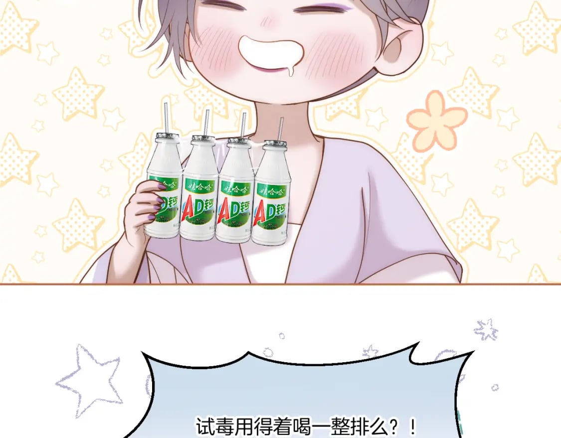 第35话 初进冷宫81
