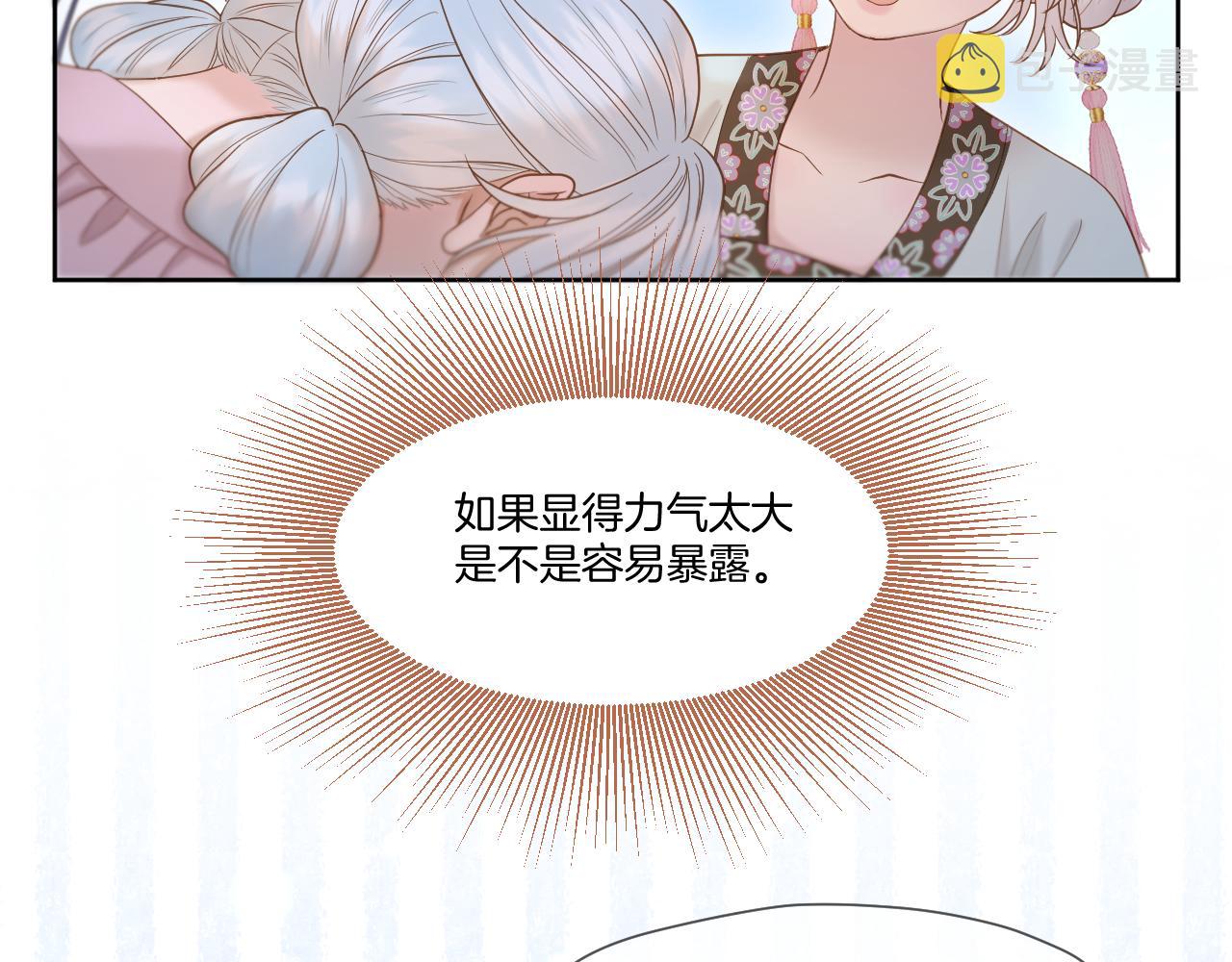 第19话 左右为难12