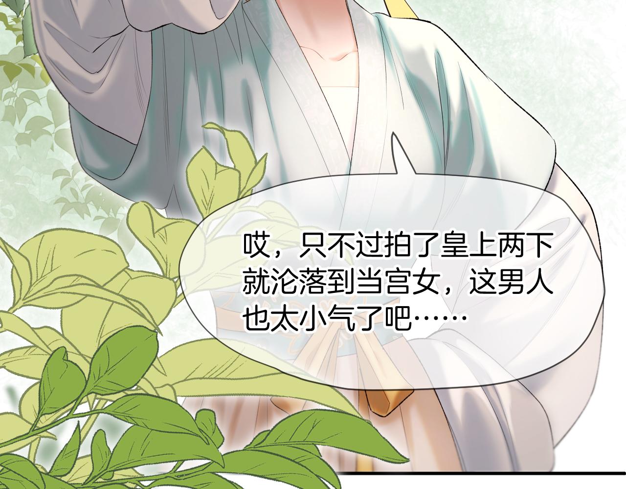 第5话 皇上也有小脾气50